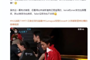 关于Faker遭遇七持续失利,IG教练压力巨大!比赛高潮迭起的信息爱游戏体育登录平台