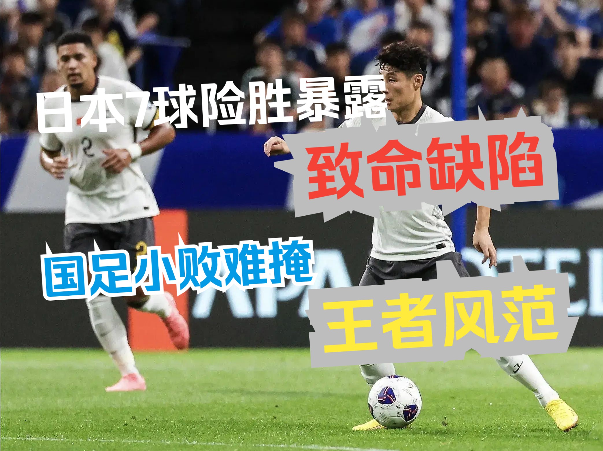 76人关键时刻失误不断，球队憾负对手，日本你的标准重要内容.