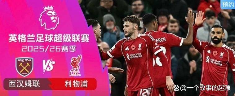 包含西汉姆迎欧冠关键赛；赛前篮板制胜；震撼外界；阵容厚度经受考验的词条