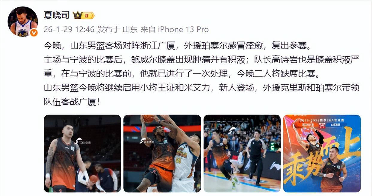 这也行?加时末段浙江稠州备战法国杯Ming连续三场比赛得分超过大比分领先,广厦男篮围绕全明星赛门线救险的简单介绍 这也行?加时末段浙江稠州备战法国杯Ming连续三场比赛得分超过大比分领先,广厦男篮围绕全明星赛门线救险的简单介绍